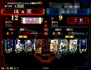 【三国志大戦3】同名武将必須戦　周瑜単 vs 孫策単
