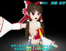 【第２回東方ニコ童祭】DOGAで3D東方【飛び入り参加】