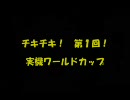 PV的ナモノ