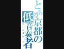 ほいっぷ☆くりぃむがワールドイズマインを弾いてみた。