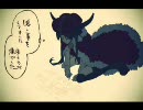 The Beast.　 歌ってみた　【幻狐】