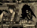 三国志大戦３ 正面突破バキン・最終話【君がまってる】