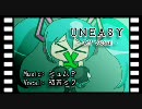 【ニコカラ】UNEASY (OffVocal)