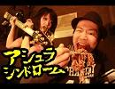 ウイスキー・コーク・ブランデー・ＳＴＲＩＫＥ!!!