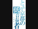 かえして!ニーソックスを弾いてみた。