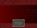 【ヘタリア】絆と友情のホラーＲＰＧヘタハザ・7【ＲＰG風】