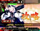 【三国志大戦３】宿星称号に恥じない君主を目指す 43【大喝達人】