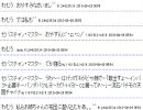 死門の番人 2010-0-26 ver21