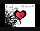 【歌ってみた】心拍数♯0822【mosuko】　