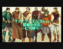 ファイアーエムブレム聖魔の光石　ヒゲ縛りステータス比較