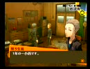 【Persona4】お茶でも飲みながら実況プレイ【実況】part28