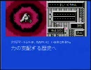 【げべるべ】時空の旅人を厳密ｗに実況プレイpart3
