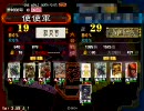 三国志大戦3　メインデッキを探しています（＠9コスト大会）　その２１