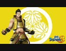 戦国BASARA3 天下統一＆徳川家康のテーマ