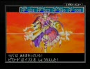 【続・何周したっけ？】黄金の太陽　失われし実況part43