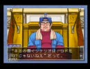 【実況】一緒に逆裁しようぜ！　【第三話】　part12-1