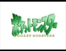 TVアニメ　ポケットモンスター　主題歌集