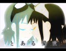1人2役でモザイクロールを歌ってみた【ほの/らむ】
