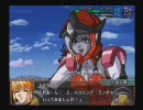スパロボＯＧｓ外伝 蹂躙んだ視点で実況プレイ ＡＣＴ．１１（後編）