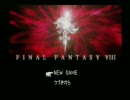【実況】たくさんのセルフィに囲まれて【ＦＦ８】その１