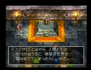 初ドラクエ！ドラクエ４を実況初見プレイ　その４７