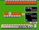 ファミリーマージャン2　麻雀グランプリモード　その1