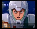 スーパーロボット大戦Ｚ 戦闘音声集 - アムロ・レイ