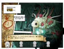 エルソード地下庭園【その２】