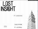滑舌も口も悪い女がLOST INSIGHT実況したよ前編