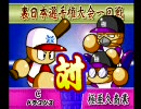 冥球島１２球団でペナント　チーム作成編【中日part1】