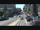 サンフランシスコ・ケーブルカー　California線　前面展望