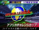 サッカーチームを1コインで経営してみた。 その59