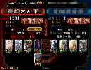 【三国志大戦3】童顔が低品乙な動画【part2】