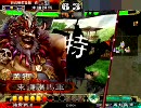 三国志大戦3　象で踊り狂う動画　その274　同名武将大会編