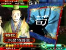 三国志大戦３　チキンが荀攸と一緒に頑張る　その２０　【四品】