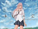 「未知の空」＊巡音ルカ Original