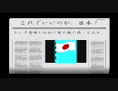 自分の怒りを替え歌にしてぶつけてみた