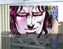 【うｐ主の黒歴史】北斗で紙芝居二次創作つくってみた【ふたなり注意】