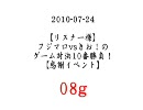 【リスナー様】フジマロvsきお！のゲーム対決10番勝負！【感謝】8g枠目