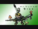 【ボーダーブレイク】アトラントに魅せられて　202発目【ABルーパー】