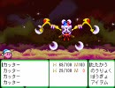 【VIPRPG】 しつこいカービィも簡単キレイ！カビキラーA