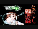 【Ａ５】とあるボーダーの戦闘記録八回目【ボーダーブレイク】