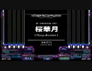 【BMS】桜華月の発狂？差分【★5ぐらい？】