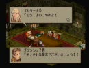 【ＦＦＴ】そろそろ自分のタクティクスを信じてもいいかも知れない part26