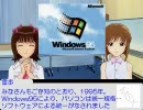【アイドルマスター】 はるゆきと学ぶMSX （その４ エンディング？）