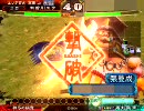 三国志大戦　麻痺矢使いが○○を使ってみた10(大会編)