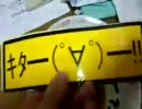 【Ｔｏｋｅｉ】釜玉うどん作ってみました【不器用ですから・・・】
