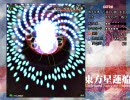 東方星蓮船Extraを速攻プレイ　8:42