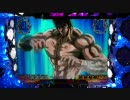 【パチンコ】ＣＲ北斗の拳 ラオウ　通常時演出集【PART 3.0】