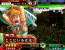 三国志大戦３　全馬岱がここにいるぞ！【番外編】